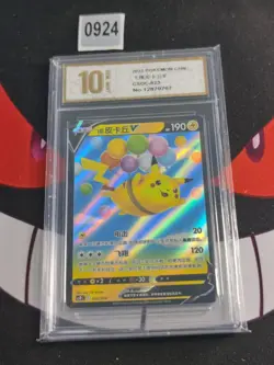 Graded Pokemon Card CHN Flying Pikachu V 023/024-Pyxis gold 10 - Image 1
