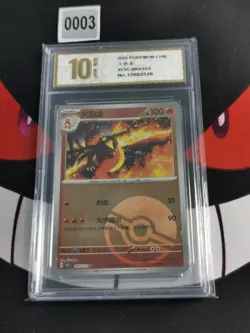 Charmeleon 005/151 U poke ball- Pokemon 151 [151C] [S-Chinese]-Pyxis gold 10 - Image 1