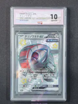 2023 Pokemon TCG JPN Iron Treads ex sv4a 333/190 SSR Shiny Treasures #3586 ACG10 - Image 1