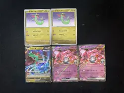 2025 Pokemon TCG Japanese M2a 132/193 097/132 RR Rayquaza V Holo Lot*5 AD12 - Image 2