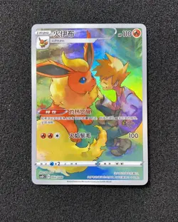 2024 Pokemon TCG S-Chinese Display Frame Box CSGC 002/008 Flareon Holo YV34 - Image 1