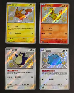 Pikachu Charmander Snorlax Ditto S Pokemon TCG Chinese Holo Lot 4 NE40 - Image 1