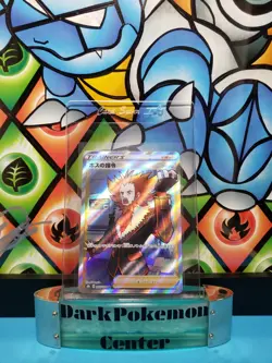 Pokemon Boss's Orders (Lysandre) SR 268/184 Japanese VMAX Climax Pack Fresh! - Image 1