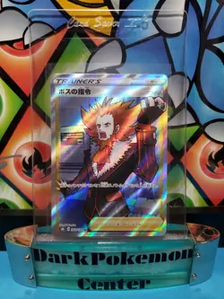 Pokemon Boss's Orders (Lysandre) SR 268/184 Japanese VMAX Climax Pack Fresh! - Image 2