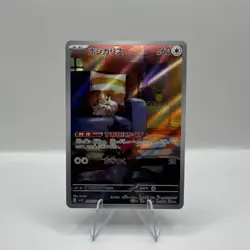 Pokemon Skwovet 090/078 Sv1v: Violet Ex Art Rare Full Art Holo Japanese - Image 1