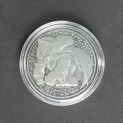 Mobius the Frost Monarch Yu-Gi-Oh YCS Preregistration Silver Coin Official - Image 1