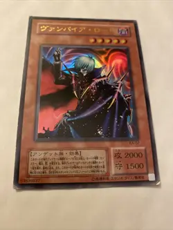 Yugioh Vampire Lord KA-02 - Japanese Ultra Rare - MP Kaiba Structure Deck - Image 2
