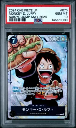 2024 ONE PIECE JAPANESE PROMOS SAIKYO JUMP-MAY 2024 #075 MONKEY D. LUFFY PSA 10 - Image 1