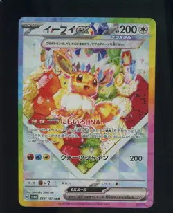 2024 Pokemon Japanese sv8a Special Art Rare #224 Eevee ex - Image 1