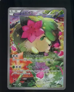 2016 Pokemon Japanese Mythical & Legendary Dream Shine 1st Edition #004 Shaymin - Image 1
