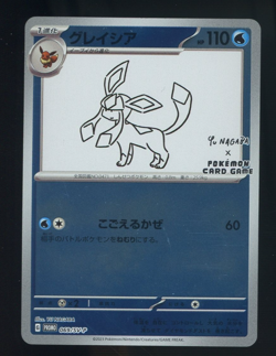 2023 Pokemon Japanese SV Yu Nagaba x PCG Campaign 069/SV-P Glaceon - Image 1