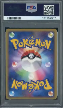 2008 Pokemon Japanese Promo Quiz Rally Prize #113 Pikachu Holo PSA 9 MINt - Image 2