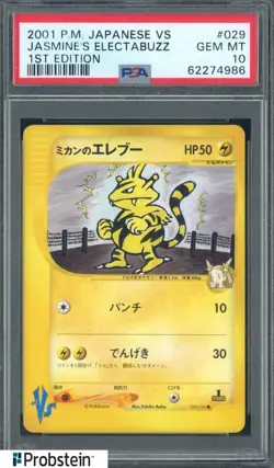 2001 Pokemon Japanese VS 1st Edition #029 Jasmine's Electabuzz PSA 10 GEM MINT - Image 1