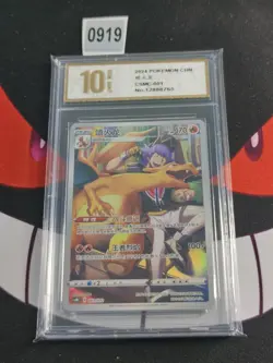 2024 Pokemon TCG S-Chinese Charizard CSMC-001/012 -Pyxis gold 10 - Image 1