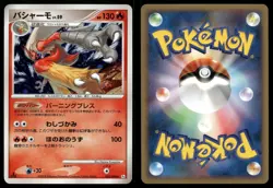 Blaziken 022/096 Galactics Conquest Holo Rare Japanese Pokemon LP - Image 3