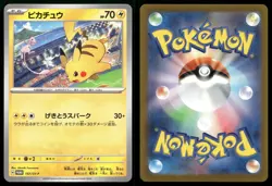 Pikachu 197 Gym Event Promo Japanese Pokemon LP - Image 3