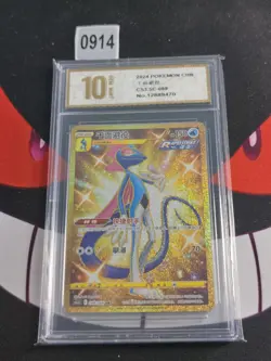 Pokemon TCG S-Chinese Inteleon Evolving Skies cs3.5c 088/066 UR -Pyxis gold 10 - Image 1