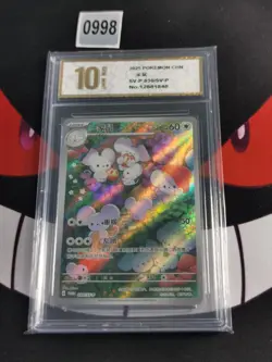 Pokemon TCG S-Chinese Maushold Promo 030/SV-P-Pyxis gold 10 - Image 1