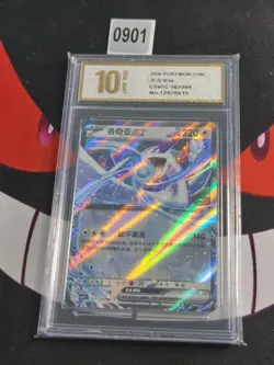 2026 Lugia ex 163/204 Double Rare Pokemon S-Chinese csv7C-Pyxis gold 10 - Image 1