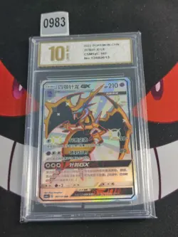 Pokemon S-Chinese Naganadel 197/151 SSR-Pyxis gold 10 - Image 1