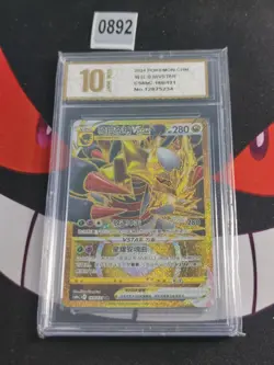 Pokemon GIRATINA V cs6bC 169/131 UR 2024 Chinese-Pyxis gold 10 - Image 1