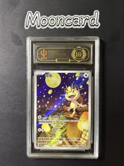 APH Black 10* Pokemon Chinese Meowth Full Art 2025 CBB3C 02 07/07 Gem 3 - Image 1