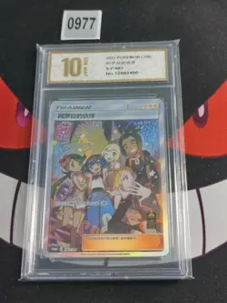 Pokemon - 081/S-P Alola Friends 1st Anniversary Chinese Box Promo-Pyxis gold 10 - Image 1