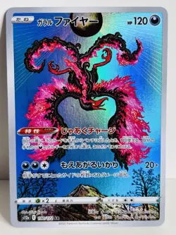 Galarian Moltres 190/172 AR S12A Japanese Pokemon Card VSTAR Universe 2022 - Image 1