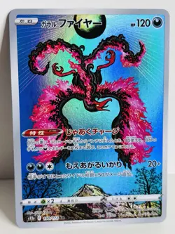 Galarian Moltres 190/172 AR S12A Japanese Pokemon Card VSTAR Universe 2022 - Image 2