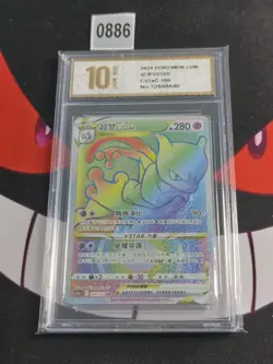 S-Chinese Mewtwo VSTAR 160/127 Rainbow Pokemon Chinese-Pyxis gold 10 - Image 1