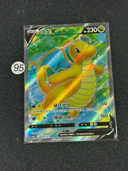 Dragonite V SR CS6bC-148/131 Pokemon Card Chinese - Image 1