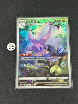 New ListingHisuian Goodra AR CS5bC-132/128 Pokemon Card Chinese - Image 1