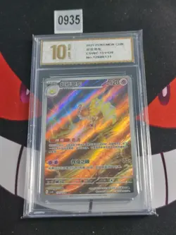 2025 Pokemon TCG Chinese Card csV6C 131/128 AR Espathra-Pyxis gold 10 - Image 1