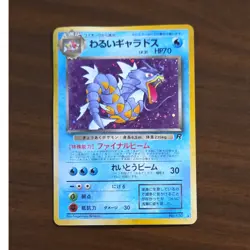 Pokemon Dark Gyarados Rocket Gang Holo Rare Japanese Card No.130 HP70 1997 - Image 1