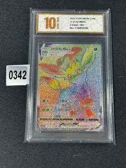 New ListingLeafeon VMAX HR CS4aC-165/132 Pokemon Card Chinese- Grade 10 - Image 1