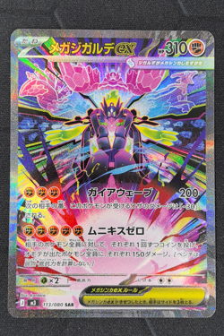 Mega Zygarde ex SAR 113/080 M3 Nihil Zero Pokemon Card Japanese - Image 1