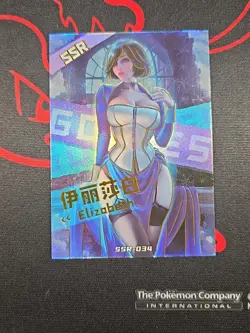 ELIZABETH SSR SSR-034 Carnival 2 Crazy Party Goddess Story Anime Card - Image 1