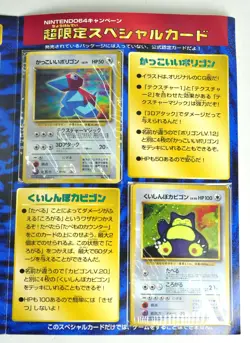 Pokemon NINTENDO64 Special Card Set Porygon Swirl / Snorlax CD Promo NM Shield - Image 1