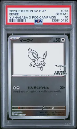 2023 POKEMON JAPANESE SV-P PROMO YU NAGABA X POKEMON CARD #062 EEVEE PSA 10 - Image 1