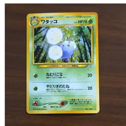 Pokemon Jumpluff Gold, Silver to a New World Holo Rare Japanese Card No.189 HP70 - Image 1