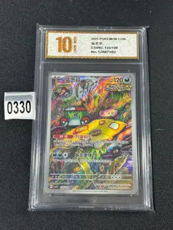 Brute Bonnet AR CSV6C-135/128 Pokemon Card Chinese Grade 10 - Image 1