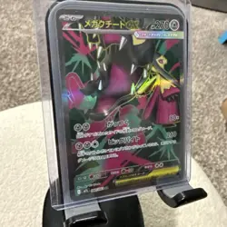 Mega Mawile ex SR 080/063 M1L Mega Brave Pokemon Card Japanese MEGA 2025 - Image 3