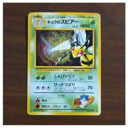 Pokemon Koga's Beedrill Challenge Darkness Holo Rare Japanese Card No.015 - Image 1