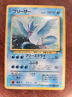 Articuno Fossil Japanese Holo Pokemon Card WOTC - Image 1