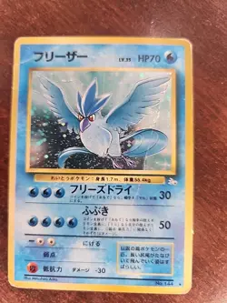 Articuno Fossil Japanese Holo Pokemon Card WOTC - Image 2