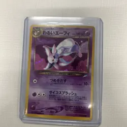 Pokemon Dark Espeon 4/105 Neo Destiny Holo Rare 1st Edition English Card - Image 1