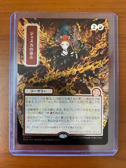 NEAR MINT - Jeska's Will (JP Alternate Art) (Silver Scroll Foil) - SOA - Image 1