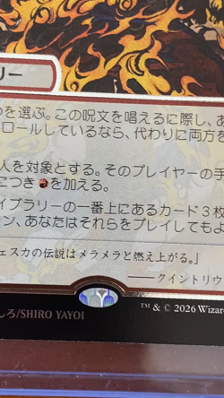 NEAR MINT - Jeska's Will (JP Alternate Art) (Silver Scroll Foil) - SOA - Image 2