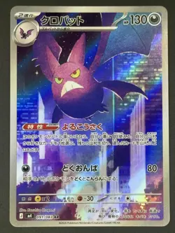 Crobat 091/083 Art Rare Ninja Spinner Japanese Pokemon - Image 1
