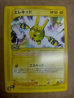 Elekid 039/092 1st Town On No Map E2 Japanese Card Pokemon Near Mint Condition - Image 1